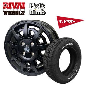 RIVAI OFFROAD Plastic Bomb 14インチ ホイール Amazon.co.jp: 4本セット 14インチ RIVAI OFFROAD Plastic Bomb 14x4.5