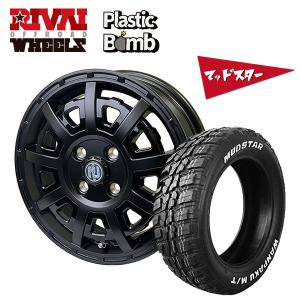 軽トラ 軽バン 貨物 『タイヤ・ホイール4本セット』 RIVAI OFFROAD