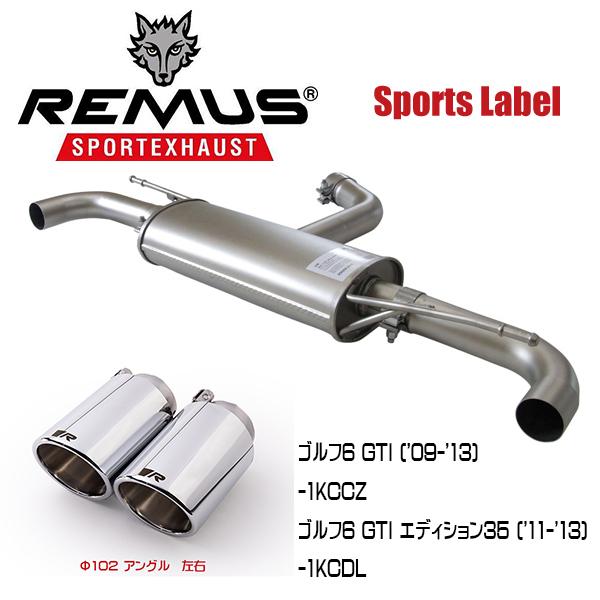 REMUS SPORTS LABEL EXHAUST GOLF6 GTI/GTI エディション35/...