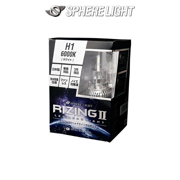 H1 SPHERELIGHT (スフィアライト)  RIZING2 6000K 12V用 日本製LE...