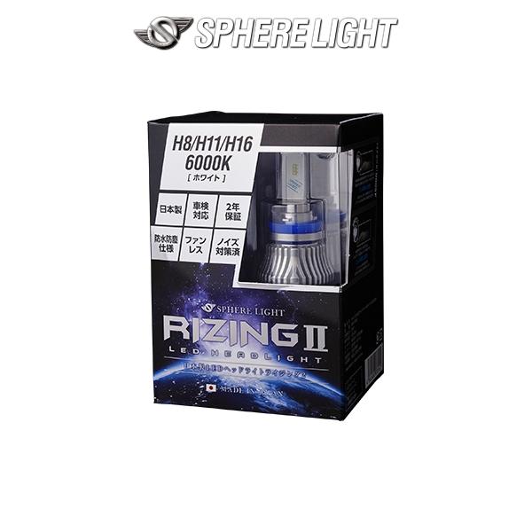 H8 H9 H11 H16 SPHERELIGHT (スフィアライト)  RIZING2 6000K...