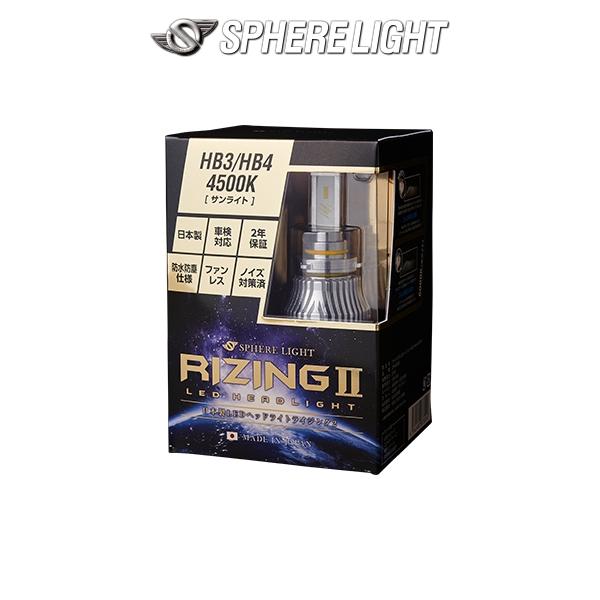 HB3 HB4 HIR2 SPHERELIGHT (スフィアライト)  RIZING2 4500K ...