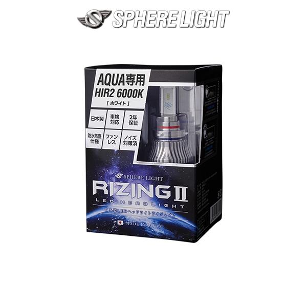 AQUA 専用 HIR2 SPHERELIGHT (スフィアライト)  RIZING2 6000K ...