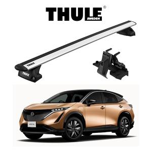 日産 ニッサン アリア R4/3〜 ダイレクトルーフレール付車 ウィングバー EVO ルーフラック 『車種別セット』THULE Base carriers （スーリーベースキャリア）｜6degrees