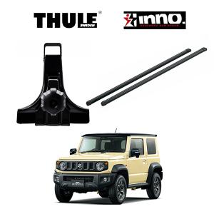 THULE x INNO （スーリー x イノー）ルーフキャリア スクエアバー・SUZUKI JIMNY SIERRA スズキ ジムニー シエラ JB74W キャリアラック ルーフラック｜6degrees