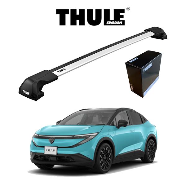 ニッサン リーフ ダイレクトルーフレール付車 R7/10〜  『車種別セット』 THULE Base...