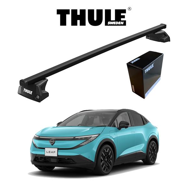 ニッサン リーフ ダイレクトルーフレール付車 R7/10〜  『車種別セット』 THULE Base...