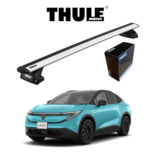 ニッサン リーフ ダイレクトルーフレール付車 R7/10〜  『車種別セット』 THULE Base...