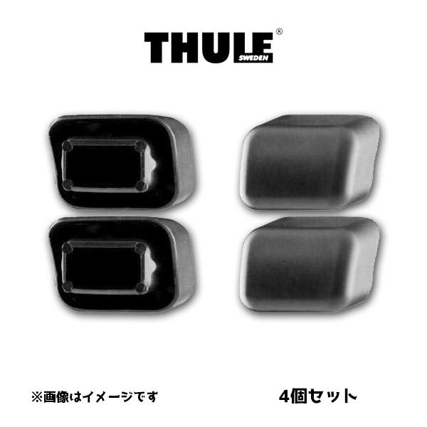 THULE スチール製強化スクエアバー専用 エンドキャップ 4個セット TH1500030660