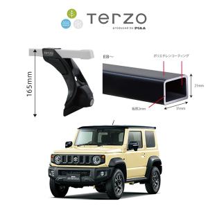 TERZO 車種別セット Terzo テルッツオ ベースキャリア スクエアバー