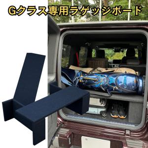 純正品 ベンツ Gクラス W465 プレミアムサンシェード