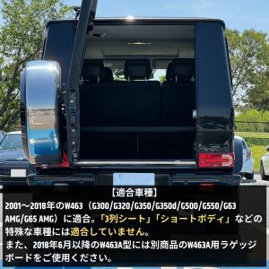 Gクラス ラゲッジボード ラゲッジトレイ メル...の詳細画像4