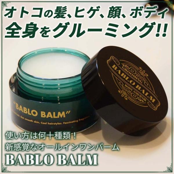 BABLO ヘアバーム メンズ男性用 ヘアワックス 髪のスタイリング 練り香水 ムスクの香り 2個セ...