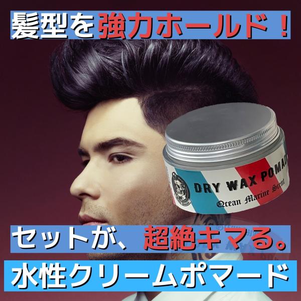 水性ポマード バブロ ポマード クリームポマード BABLO POMADE 整髪料 ヘアワックス