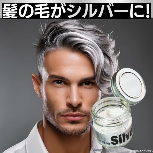 カラーワックス シルバー グレー シルバーワックス BABLO POMADE 整髪料 ヘアワックス ...