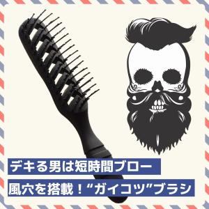 バブロポマード スケルトン ガイコツブラシ メンズ ヘアブラシ 頭皮マッサージ コーム
