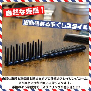 バブロポマード ジェルコーム櫛 メッシュコーム パーマウェーブ