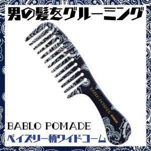 便利収納バック付き】コーム くし クシ 櫛 ヘアブラシ スタイリング