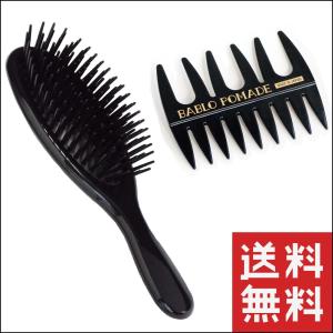バブロ ポマード ヘアブラシ ＆ メッシュコーム  2点セット くし メンズ 男性 ヘアケア 頭皮マッサージ スタイリング 日本製