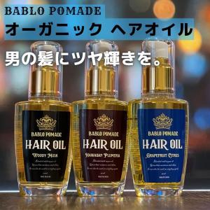 ヘアオイル メンズ ヘアおいる 洗い流さないトリートメント ヘアフレグランス バブロポマード