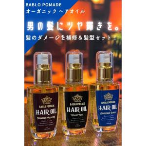 ヘアオイル メンズ ヘアおいる 洗い流さないト...の詳細画像1