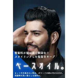 ヘアオイル メンズ ヘアおいる 洗い流さないト...の詳細画像3