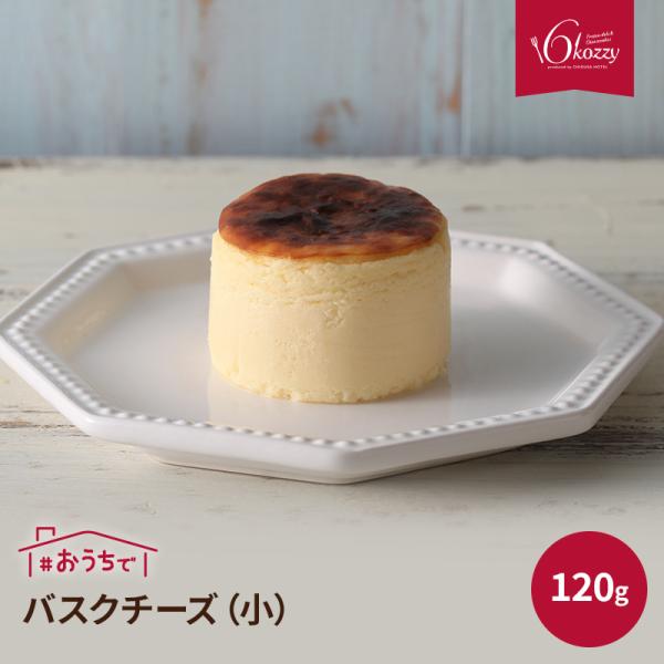 バスクチーズ（小） お中元　内祝い　クリスマス　パーティー　ギフト　千草ホテル　老舗ホテル　6koz...