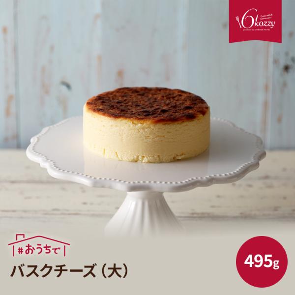 バスクチーズ（大）お中元　内祝い　クリスマス　パーティー　ギフト　千草ホテル　老舗ホテル　6kozz...