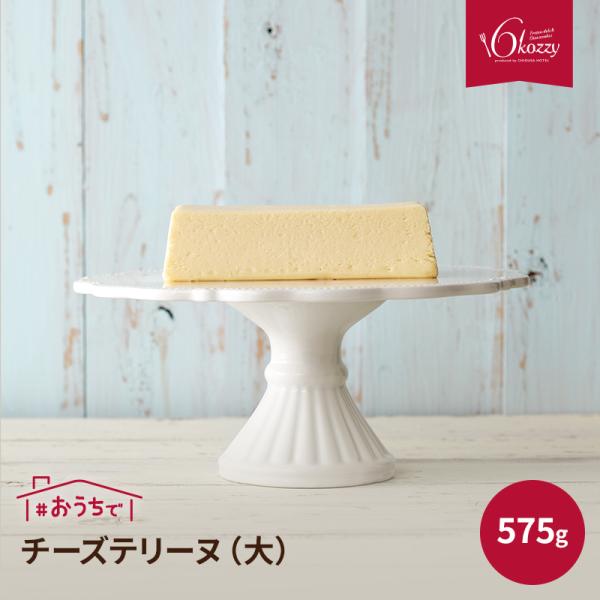 チーズテリーヌ（大） お中元　内祝い　クリスマス　パーティー　ギフト　千草ホテル　老舗ホテル　6ko...