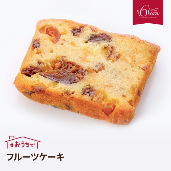 フルーツケーキ  内祝い　千草ホテル　6kozzy　お取り寄せ　ホテルグルメ　ホテルの焼き菓子　パー...