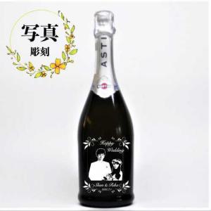 名入れ スパークリング ワイン ギフト 記念品 プレゼント お祝い 写真 オーダー 彫刻 誕生日 結婚 母の日 父の日 敬老の日 還暦 卒業 退職 開店 周年 白甘口