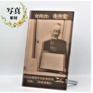 名入れ 写真彫刻 ミラーレリーフ ブロンズ 鏡...の詳細画像1