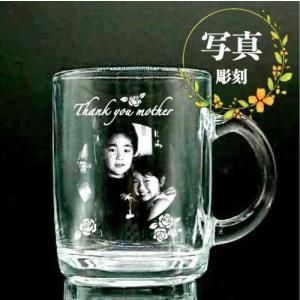 名入れ マグカップ ギフト 記念品 プレゼント お祝い 写真 ロゴ イラスト オーダー 彫刻 誕生日 母の日 父の日 敬老の日 ペット グラス ガラスマグ