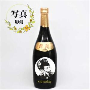 父の日 名入れ 日本酒 ギフト 記念品 プレゼント お祝い 写真 ロゴ イラスト オーダー 彫刻 誕生日 敬老の日 還暦 退職 開店 周年 初孫 純米大吟醸 祥瑞｜7-colors