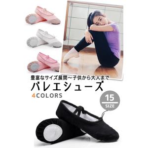 バレエシューズ 前革 練習用 ダンス フラダンス...の商品画像