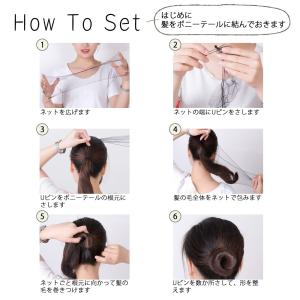 シニヨンネット 【10枚/20枚セット Uピン...の詳細画像4