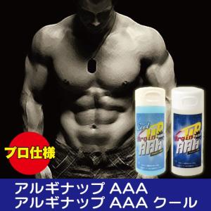 アルギナップAAA アルギナップAAAクール 150ml メンズ 男性 ジェル クリーム ローション パワー 活力 健康 [AT]