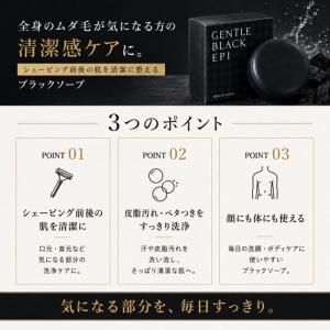 ジェントルブラックエピ ソープ 炭配合 メンズ...の詳細画像2