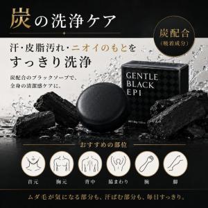 ジェントルブラックエピ ソープ 炭配合 メンズ...の詳細画像3