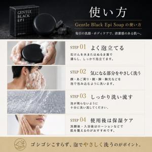 ジェントルブラックエピ ソープ 炭配合 メンズ...の詳細画像4