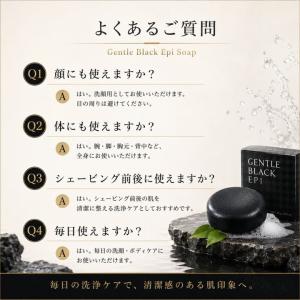 ジェントルブラックエピ ソープ 炭配合 メンズ...の詳細画像5