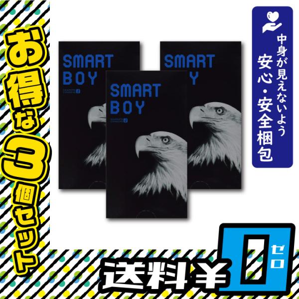 オカモト スマート ボーイ コンドーム Sサイズ 12個x3箱セット 避妊 CONDOM スモールサ...