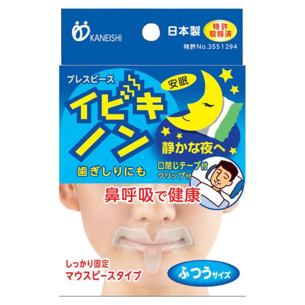 ブレスピース イビキノン ふつうサイズ 安眠 快眠 熟睡 睡眠 いびき 歯ぎしり