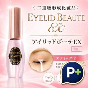 アイリッドボーテEX 7ml 2本組 ※只今プレゼント付き : グッズバンク