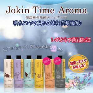 加湿器の除菌タイムアロマ 300mL 除菌 加湿器 カビ ウイルス