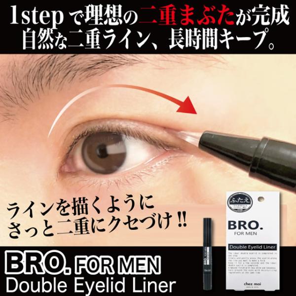 BRO.FOR MEN Double Eyelid Liner ダブルアイリッドライナー メンズ 二...