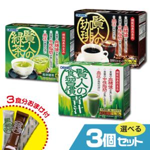 【専用】【3箱】【90本】オリヒロ　賢人のほうじ茶 楽天市場】【クーポン利用で2,000円】＼8/14 0:00～8/15 23:59