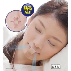 ピタッと貼るだけ すやすやナイト 快眠 いびき...の詳細画像2