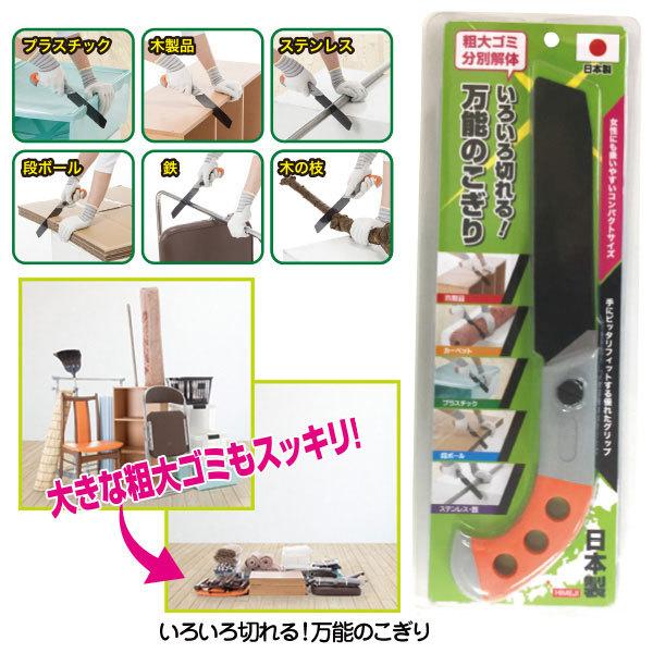 いろいろ切れる！ 万能のこぎり ノコギリ 掃除 断捨離 コンパクト 不用品 整理 いろいろ切れる お...