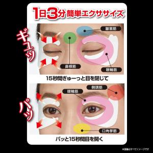 眼輪筋トレメイカー 目元 たるみ トレーニング...の詳細画像3